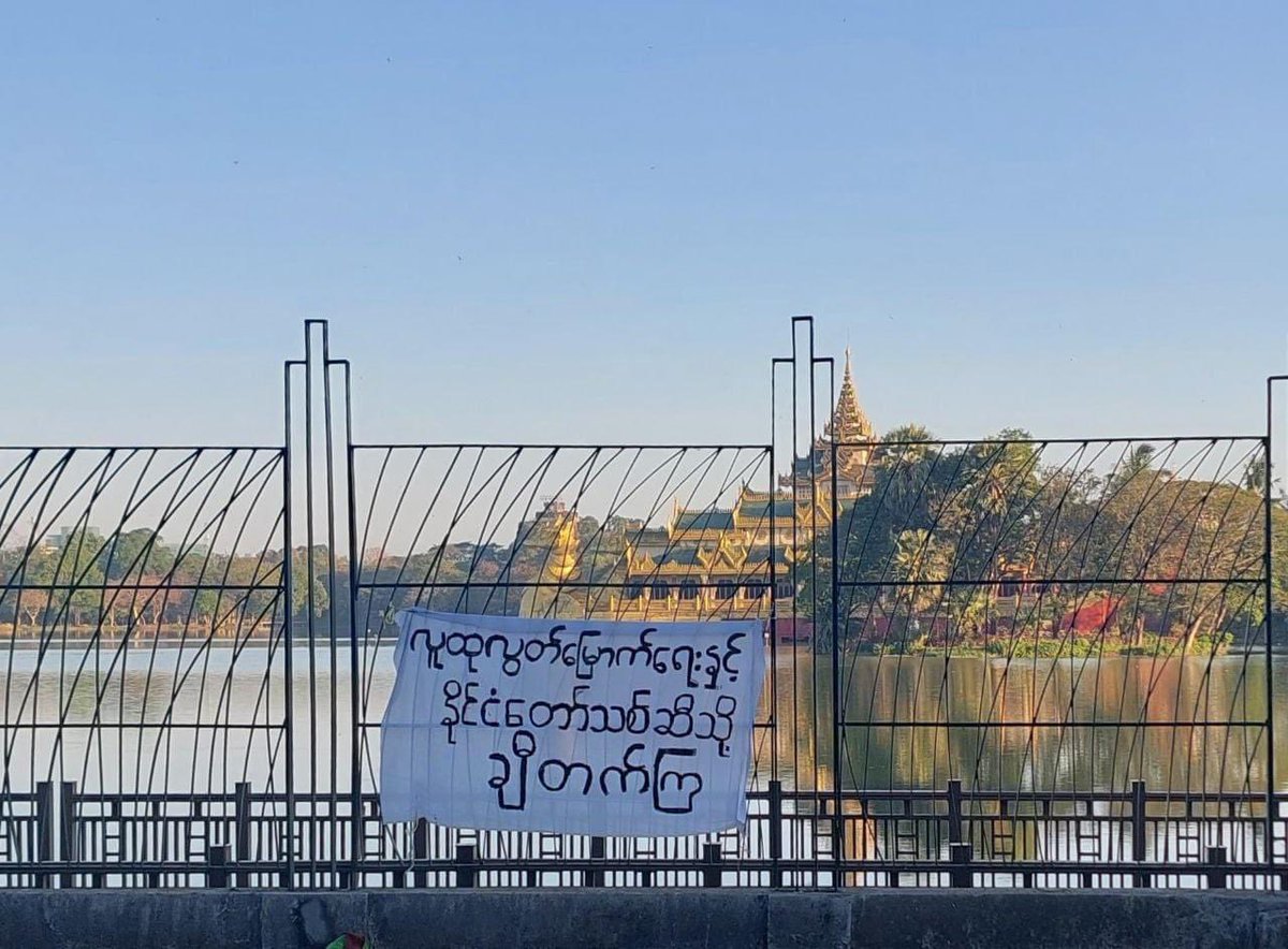 TTFR__Myanmar's tweet photo. The revolutionary banner was hung by the fearless youths in crowded area of Yangon despite the brutal crackdown of SAC . #HelpMyanmarIDPs
#2022Feb7Coup
#WhatsHappeningInMyanmar https://t.co/NWLoVDXKo7