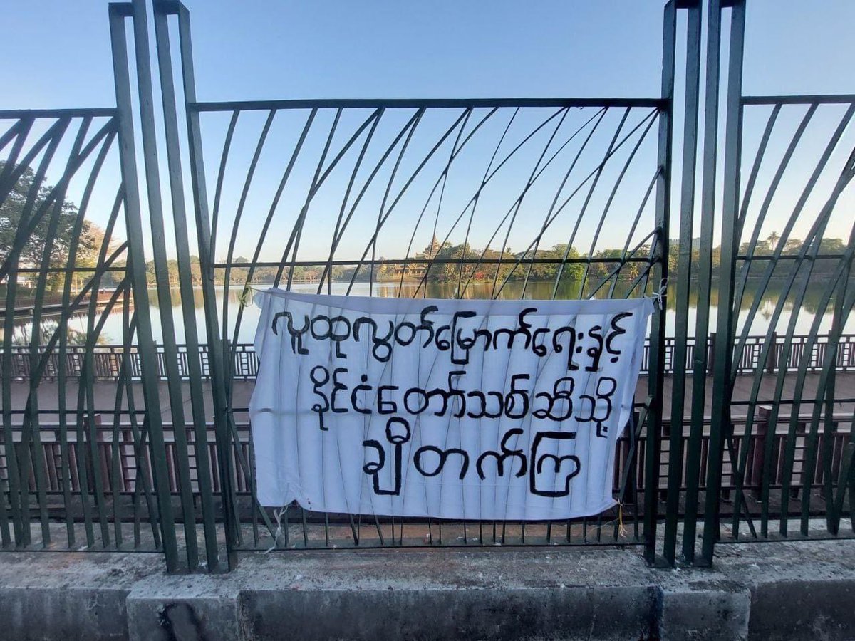 TTFR__Myanmar's tweet photo. The revolutionary banner was hung by the fearless youths in crowded area of Yangon despite the brutal crackdown of SAC . #HelpMyanmarIDPs
#2022Feb7Coup
#WhatsHappeningInMyanmar https://t.co/NWLoVDXKo7