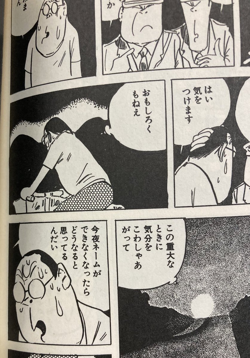 しつこいけど『残暑』から。「今夜ネームができなくなったらどうなると思ってるんだい」本当これ。俺にはわかる。わかるぞ。 