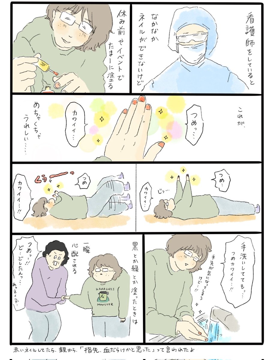 ただの日記。たまにネイルしたらうれしい。指先気になりすぎるけど、うれしい💅@中山 