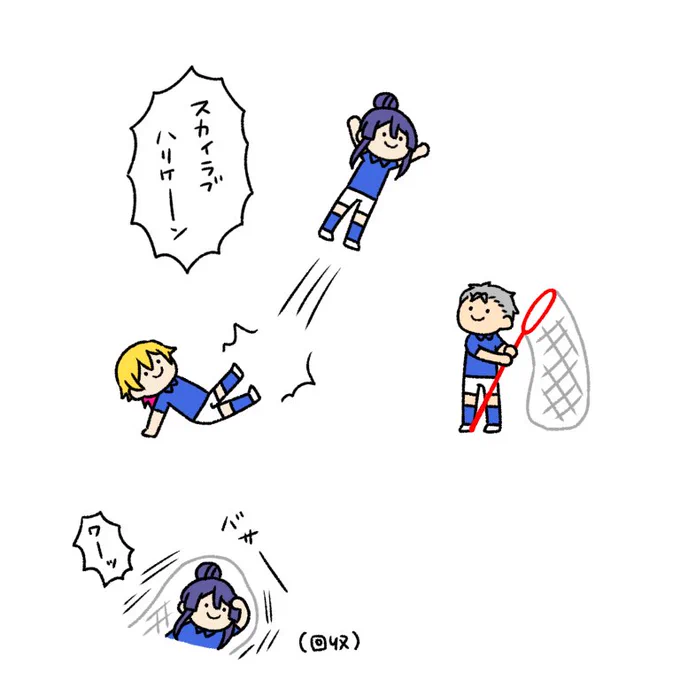 いけェおれたちの新空中技!
#なるアート #しら画 #長尾百景 