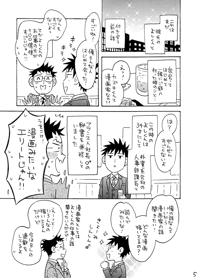 『30年以上マンガをほとんど読んだことなかった彼氏がBL沼にハマった話』
2/20のコミティアあわせで再々版する事にしました…!
沢山読んでいただけてただただ幸せです😢

BOOTH→https://t.co/A6sMBTMTjn
とらのあな→https://t.co/vMSeg8AErs

J11b【GOOD BYE LIFE】
#コミティア139   #COMITIA139 
