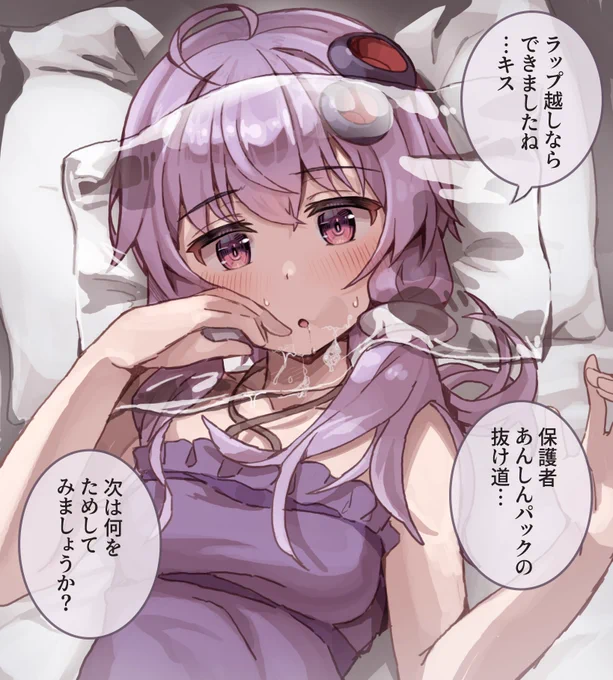 ゆかりさんと
あんしんチャレンジ 