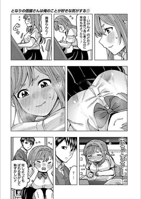 安田剛助 姫ヶ崎櫻子 となりの信國さん 連載中さん の最近のツイート 3 Whotwi グラフィカルtwitter分析