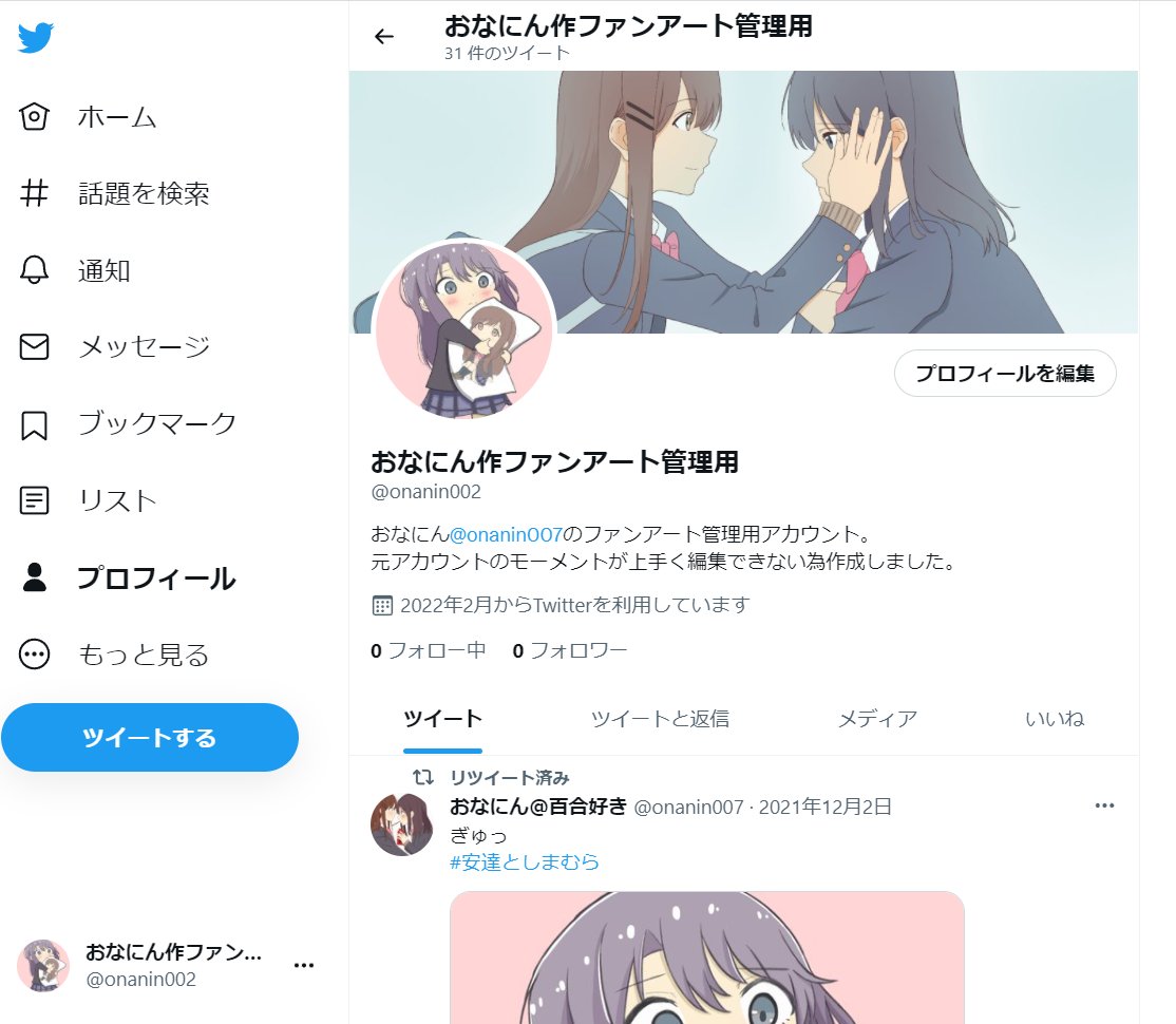おなにん 百合好き Onanin007 Twitter おなにん 百合好き Onanin007 Twitter