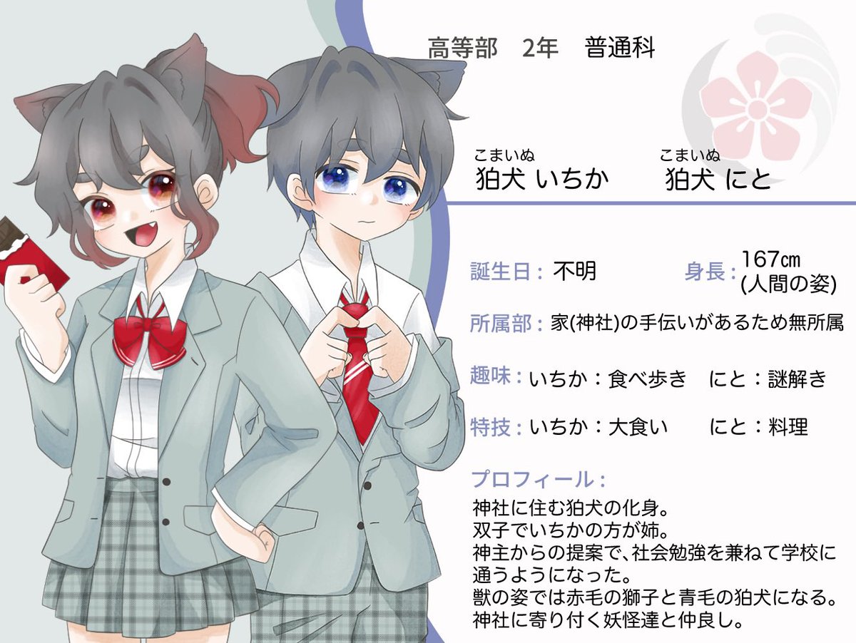 Twoucan 狛犬 の注目ツイート イラスト マンガ コスプレ モデル