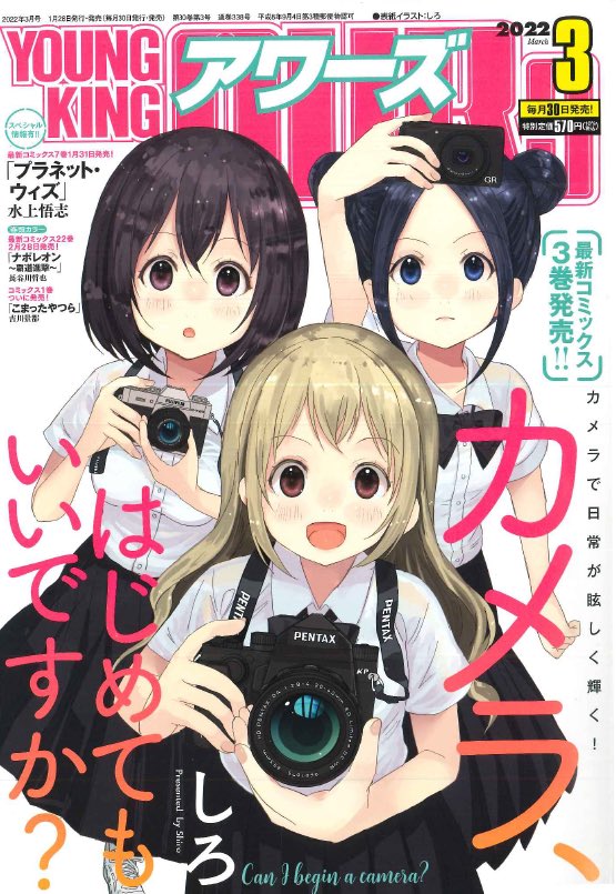 ドリフターズ 感想 評価 レビュー アニメ