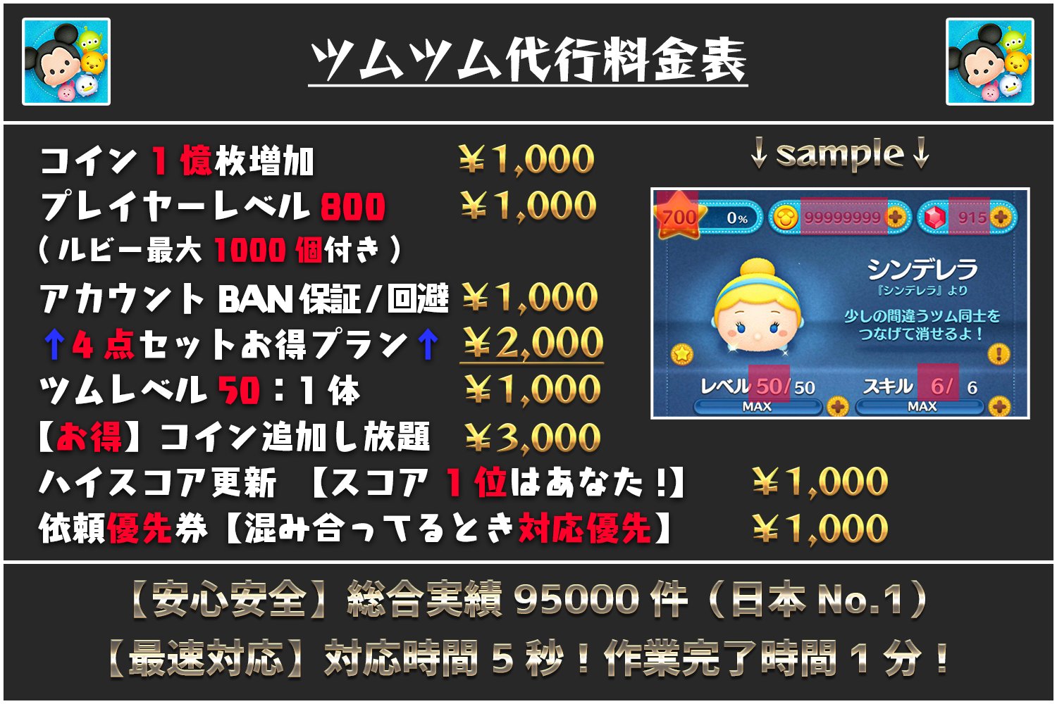 みのむち上司 無料 ツムツム代行 ツムツム代行無料 チート ツムツムコイン ハート グループ Minomuchi Twitter