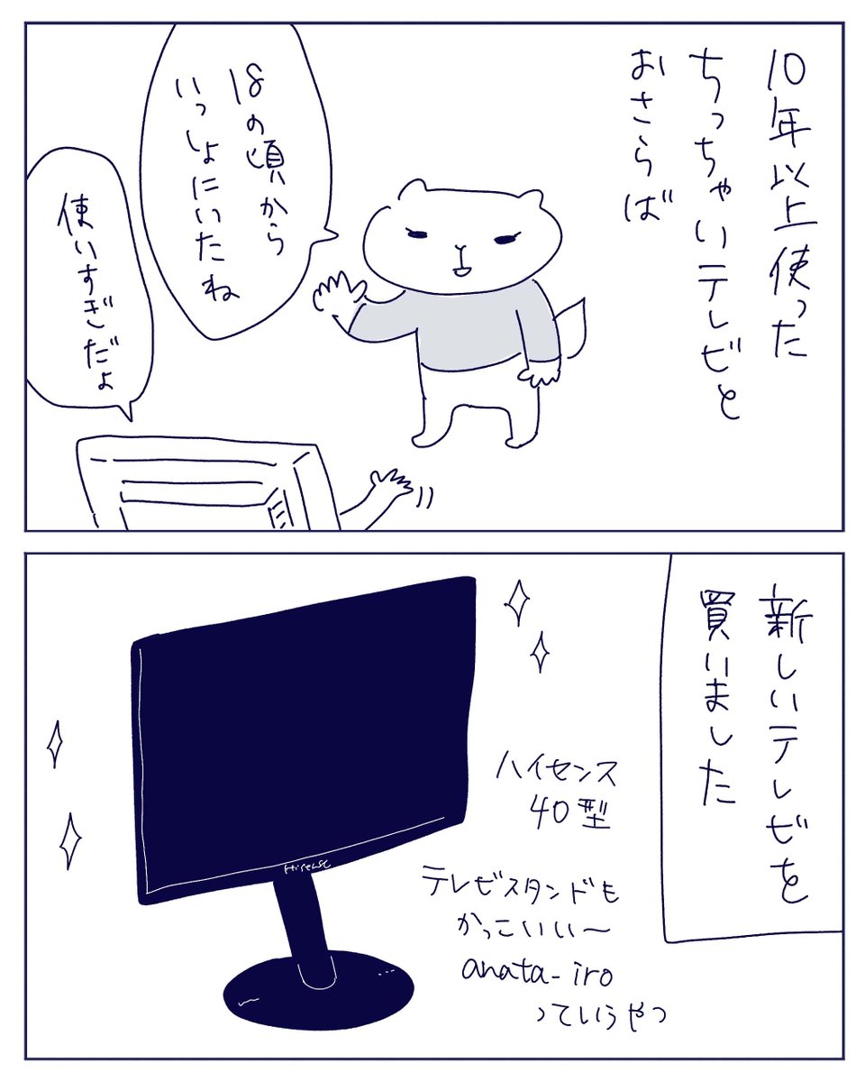 エッセイマンガ新作はブログに上がってます🥳

新しい家電で気づくこと - ヤチナツマンガ https://t.co/E2CJrlEb7Y 