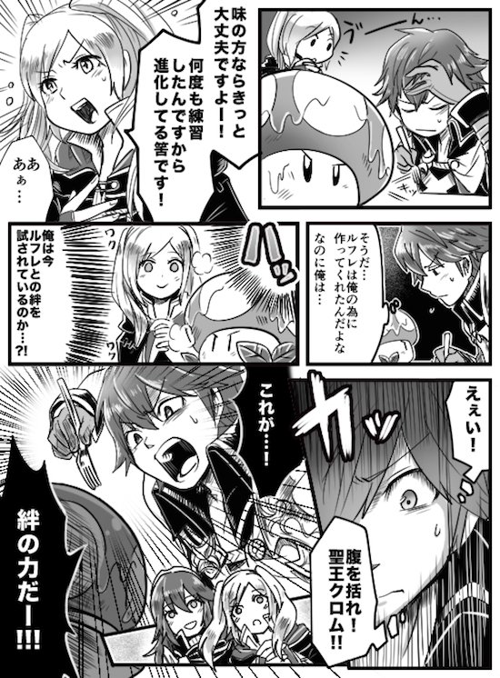 FEヒーローズに比翼クロム&ルフレ実装おめでとうございます!!✨

過去に描いたクロム&ルフレのスマブラ漫画を再掲しときますね📖
(※クロルフ♀要素あり) 