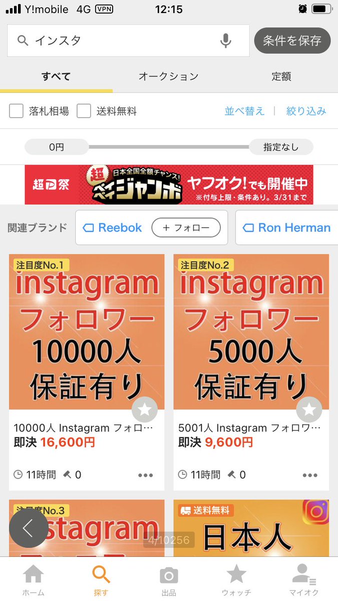 Msyo333's tweet photo. インスタの本あるかなとおもって検索したらびっくりした‼️w 
なるほどな、、w😏 https://t.co/xmKN1PZ5zM