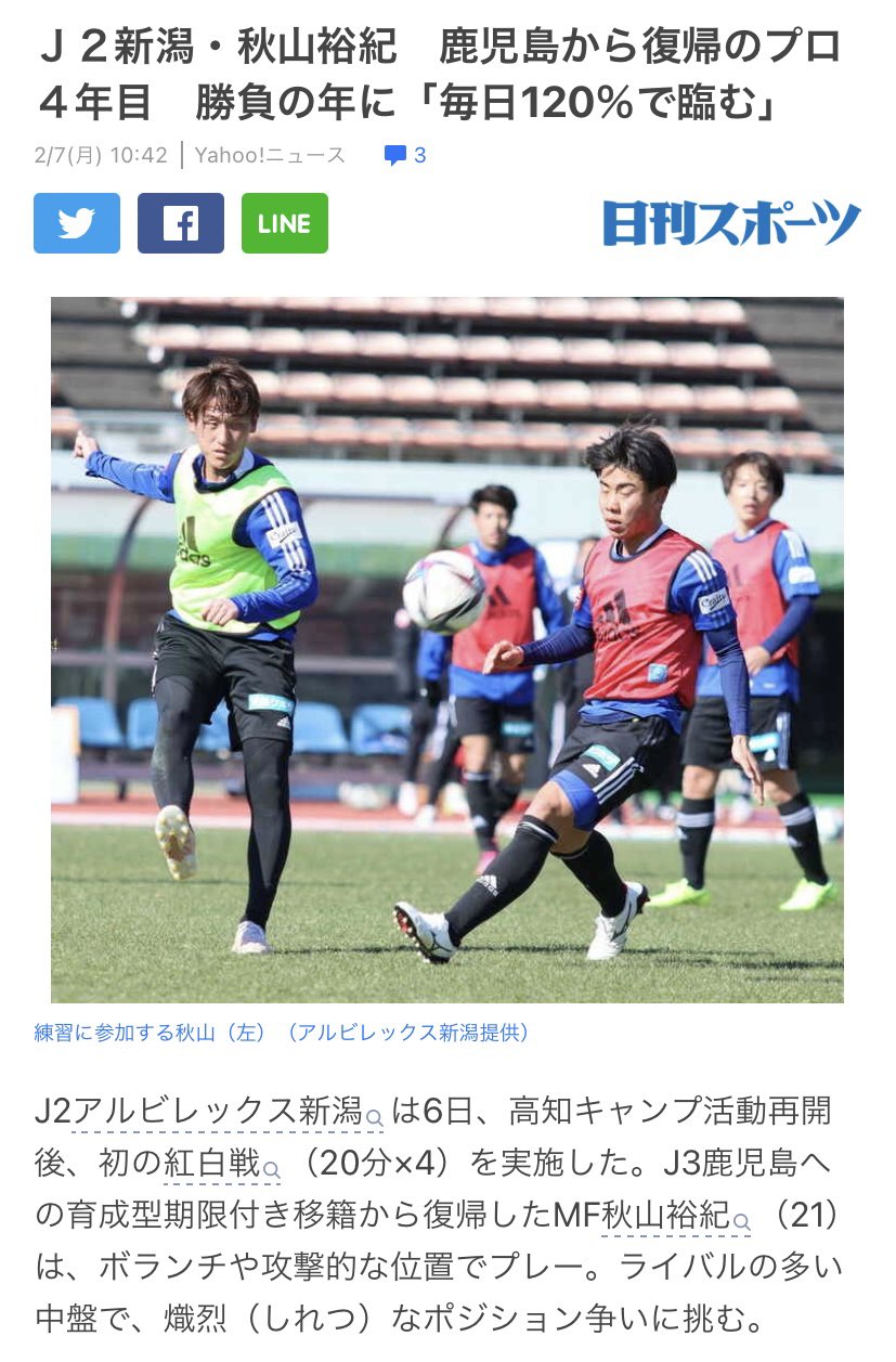 秋山裕紀 Soccerliv19 Twitter