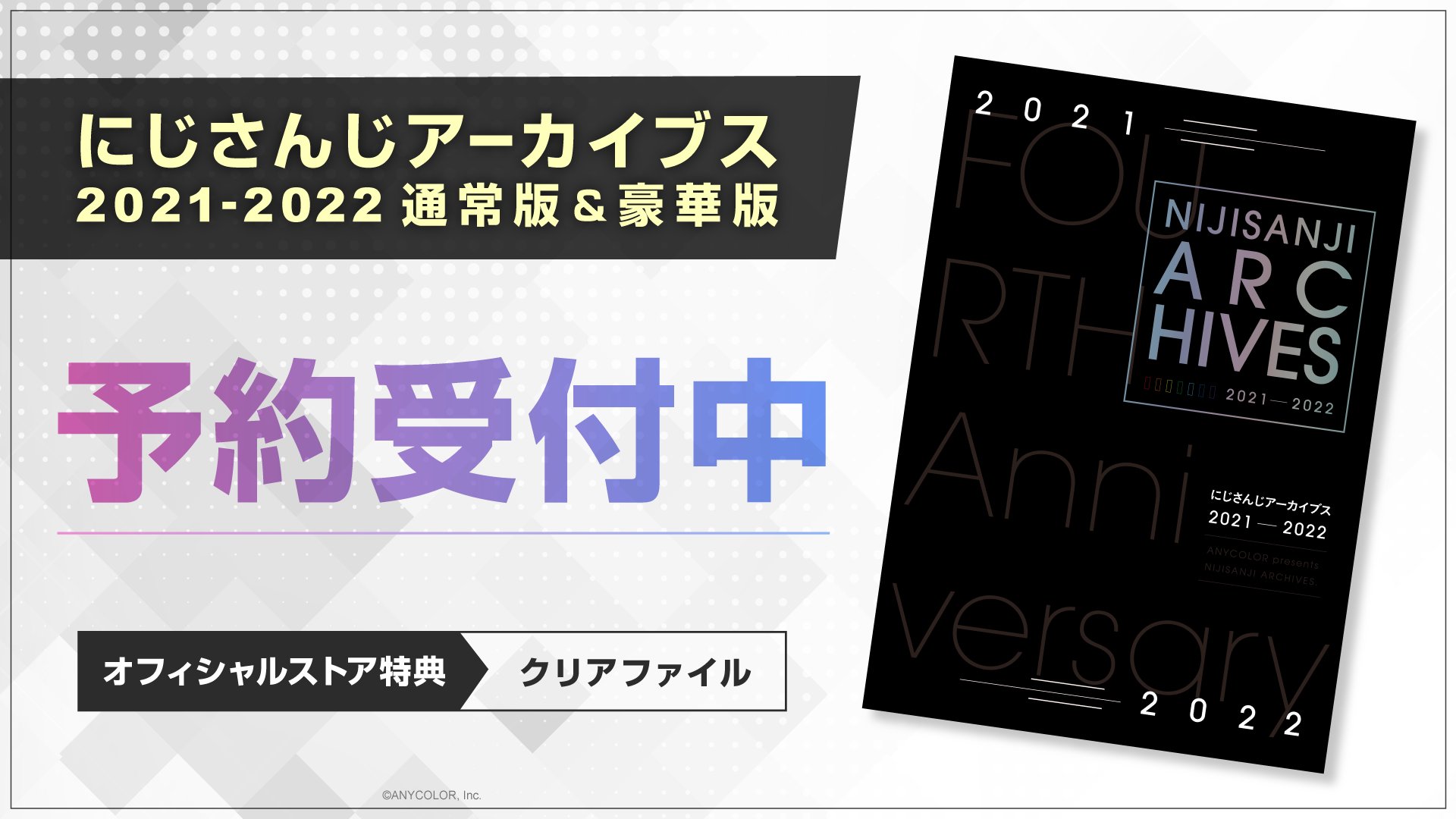 リヴァイ　まとめ売り　2ページあります にじさんじ公式🌈🕒 on X: 