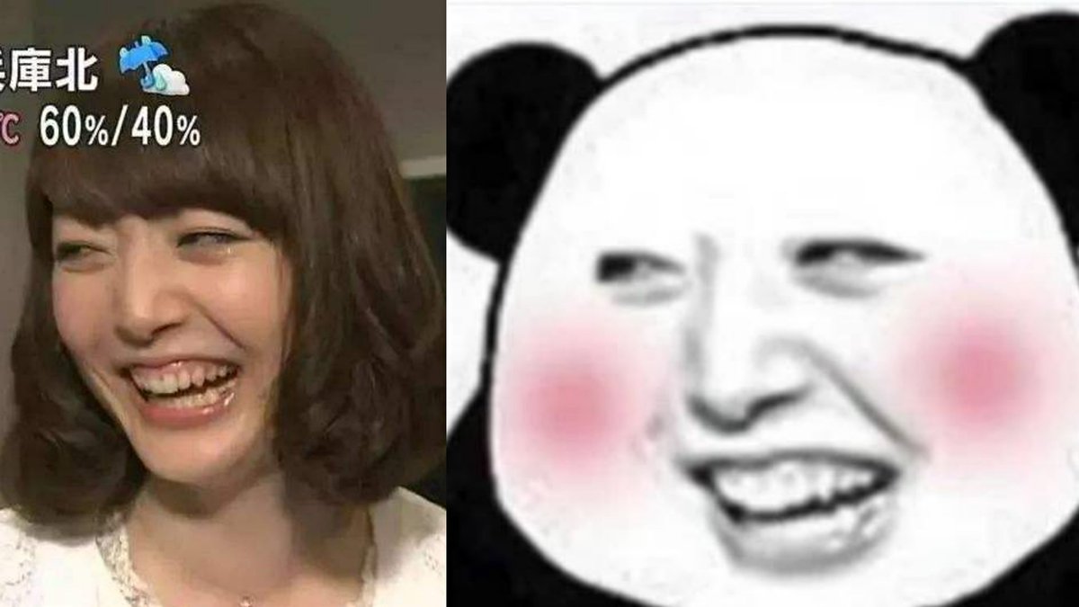 中国のネットで流行っている変なパンダ人のスタンプの由来はこちら： 1