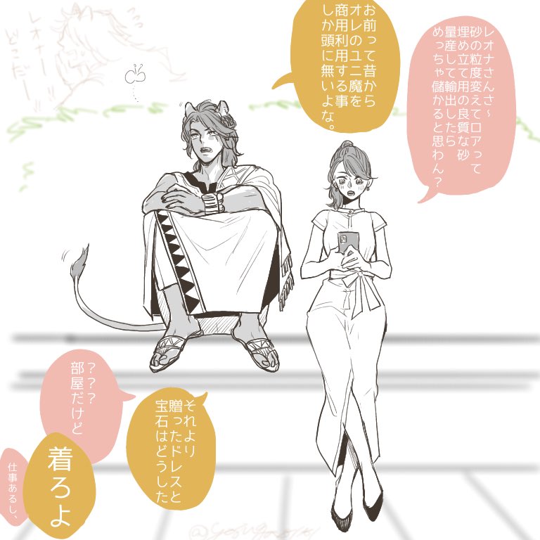 今日も今日とてすれ違う社会人レオ監🦁🌸 
