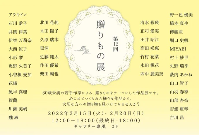 【展示のお知らせ】
おぞね(小曽根)です。アデリーペンギン等を描いた日本画の小作品を3点出品致します。販売あります。
お近くにお立ち寄りの際は是非ご高覧下さい～!

京都
ギャラリー恵風 2F
2022年2月15日(火)～2月20日(日)
12時～19時(最終日～18時)
https://t.co/nrERUW6A1z 