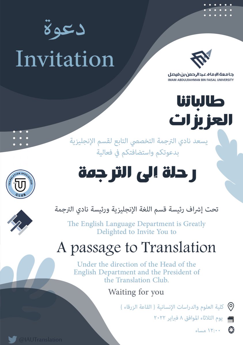 IAUTranslation's tweet photo. بانتظاركم 🤩👏
See you there!! https://t.co/FYVYYRdG3I