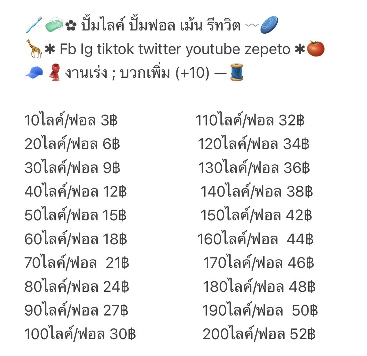 🟢open ฟอรอ| ทักไลน์ตอบไวกว่า tweet media