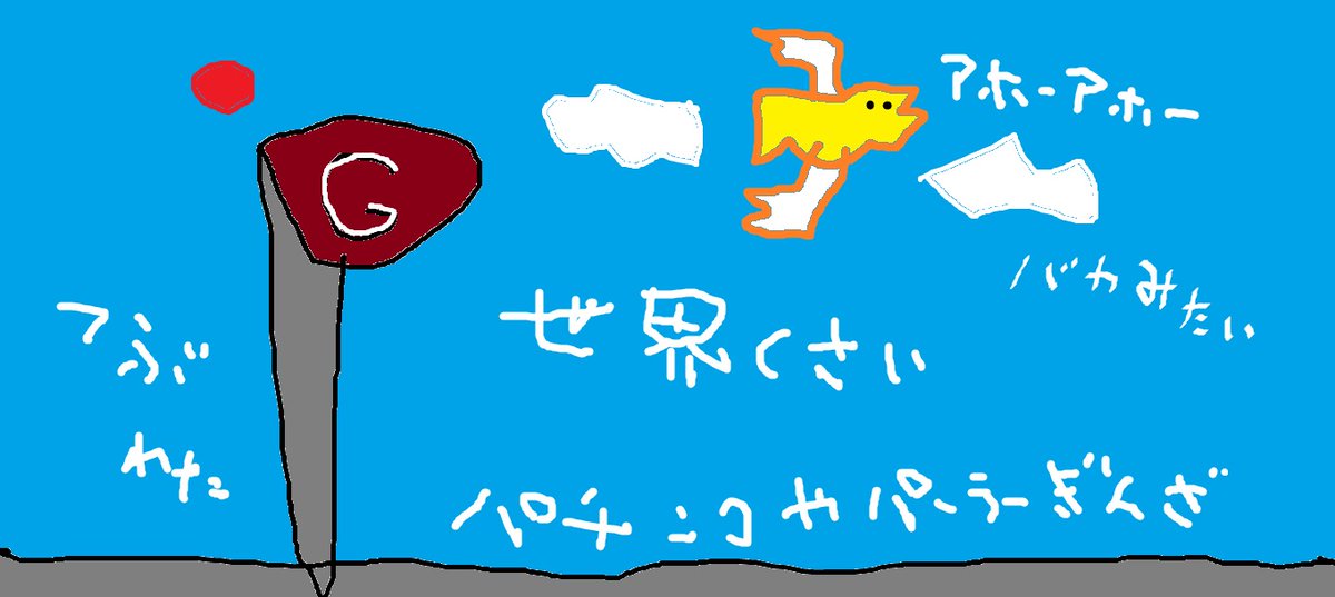 「#スタンバイで仕事が見つかった」馬鹿みたいだ https://t.co/TegyYjegWU