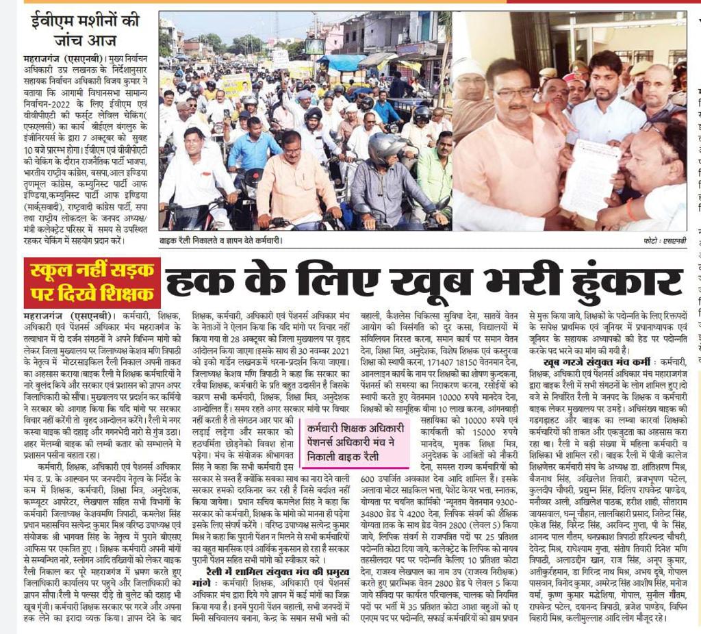 AtulSahu_AT's tweet photo. #Vote4OldPension https://t.co/eJv5Tz202Y