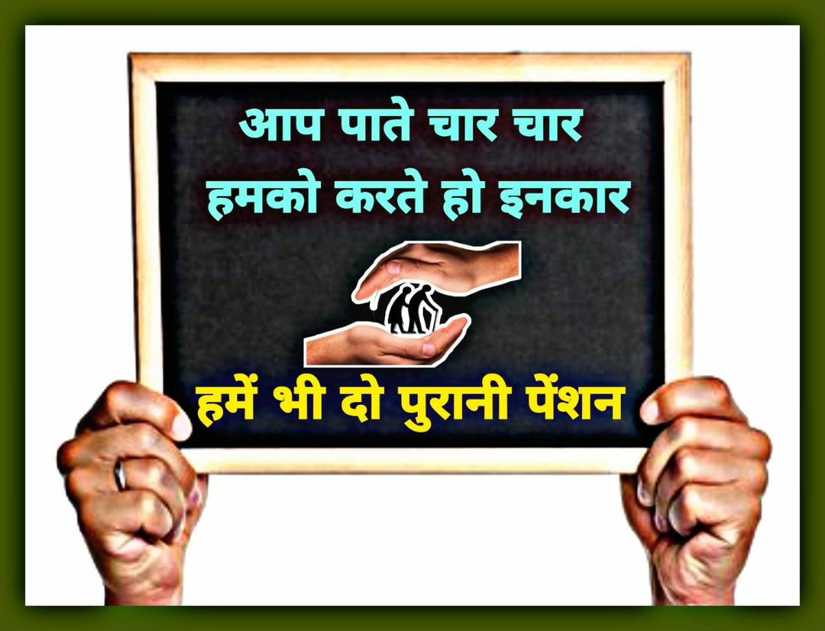 idreeshkhan4's tweet photo. #Vote4OldPension https://t.co/QyYyrP9W1C
