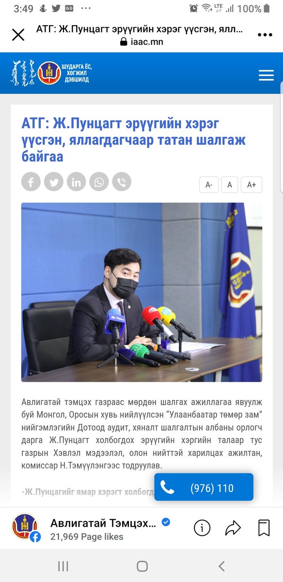 News In Mongolia (@NewsInMongolia1) / Posts / X