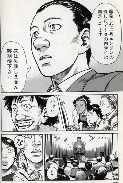 プラネテス の脇役 ロックスミスについて その是非論が盛り上がる Togetter プラネテス の脇役 ロックスミスについて その是非論が盛り上がる Togetter