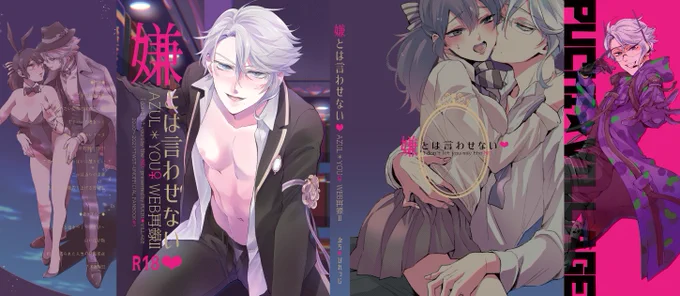 アズ監再録2(2/24発行予定)の表紙デザインに一部変更があったのでサンプルを差し替えました。今回金印刷を多く使うので背景色を暗い色で統一することに。あと描き下ろし漫画でサンプルに出してるところの台詞もちょっと変わってるので一緒にお知らせ🙇‍♀️ よろしくお願いいたします!