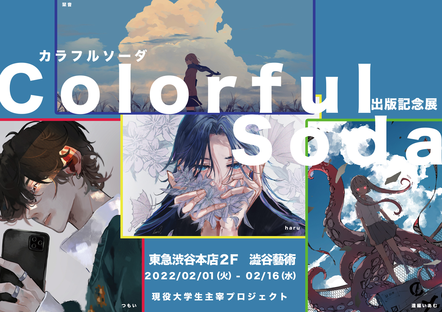 Colorful Soda Colorfulsoda Twitter