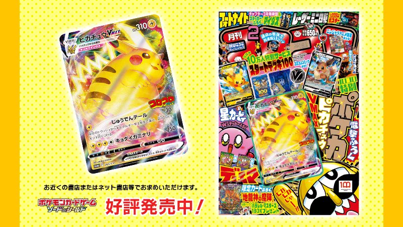 ポケモン公式 on X: 