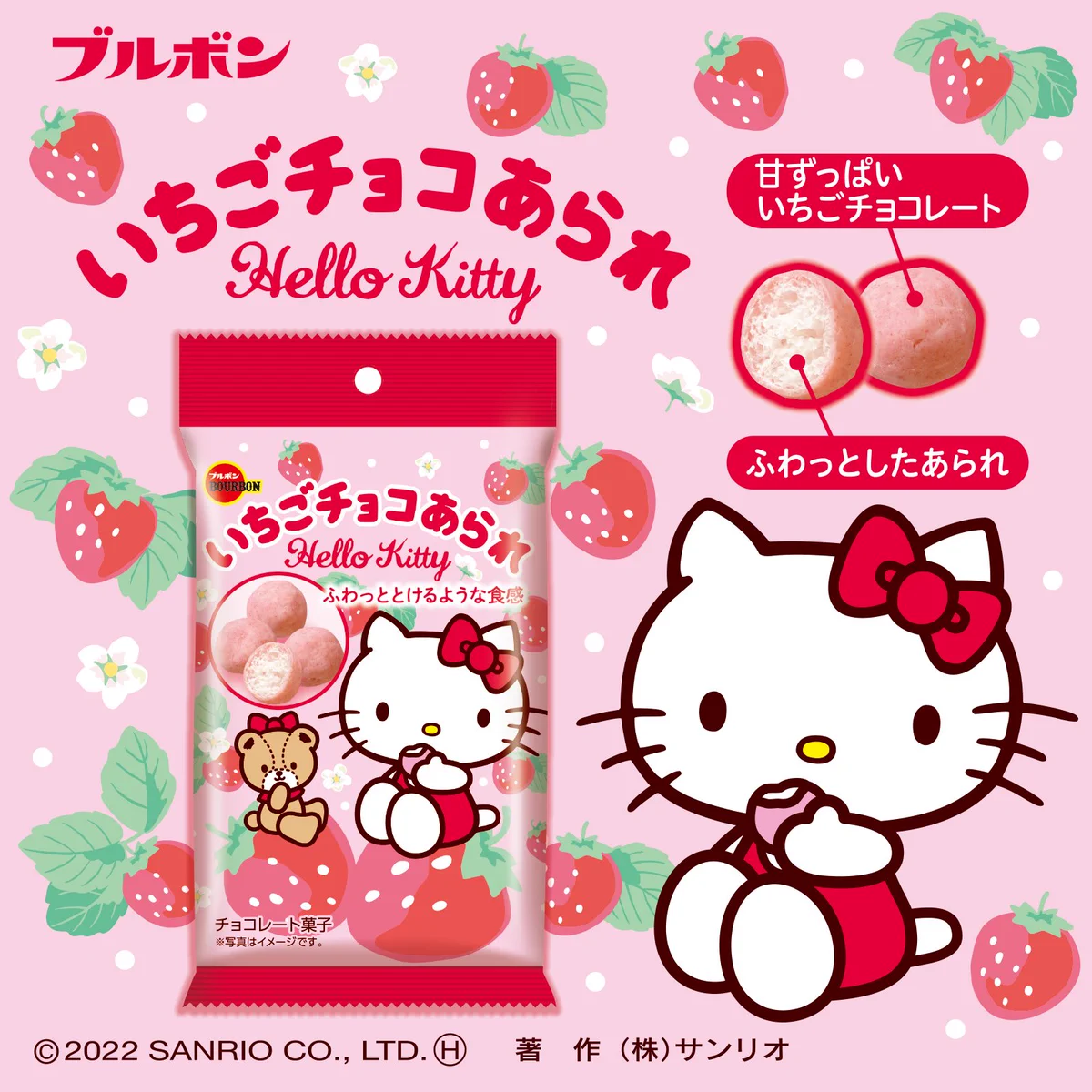❤*中様 新品♡サンリオ ハローキティ フルーツイチゴの香り付き スクエアメモ FKA2SOOaQAQ1lss?format=webp&