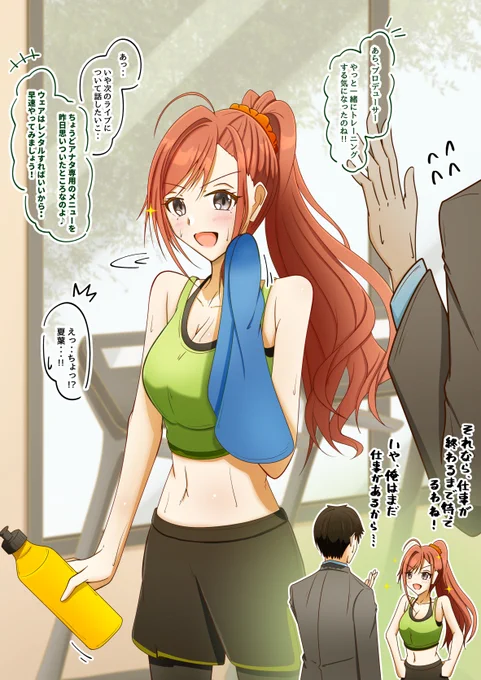 筋トレ終わりでハイテンションの夏葉 #有栖川夏葉 #シャニマス