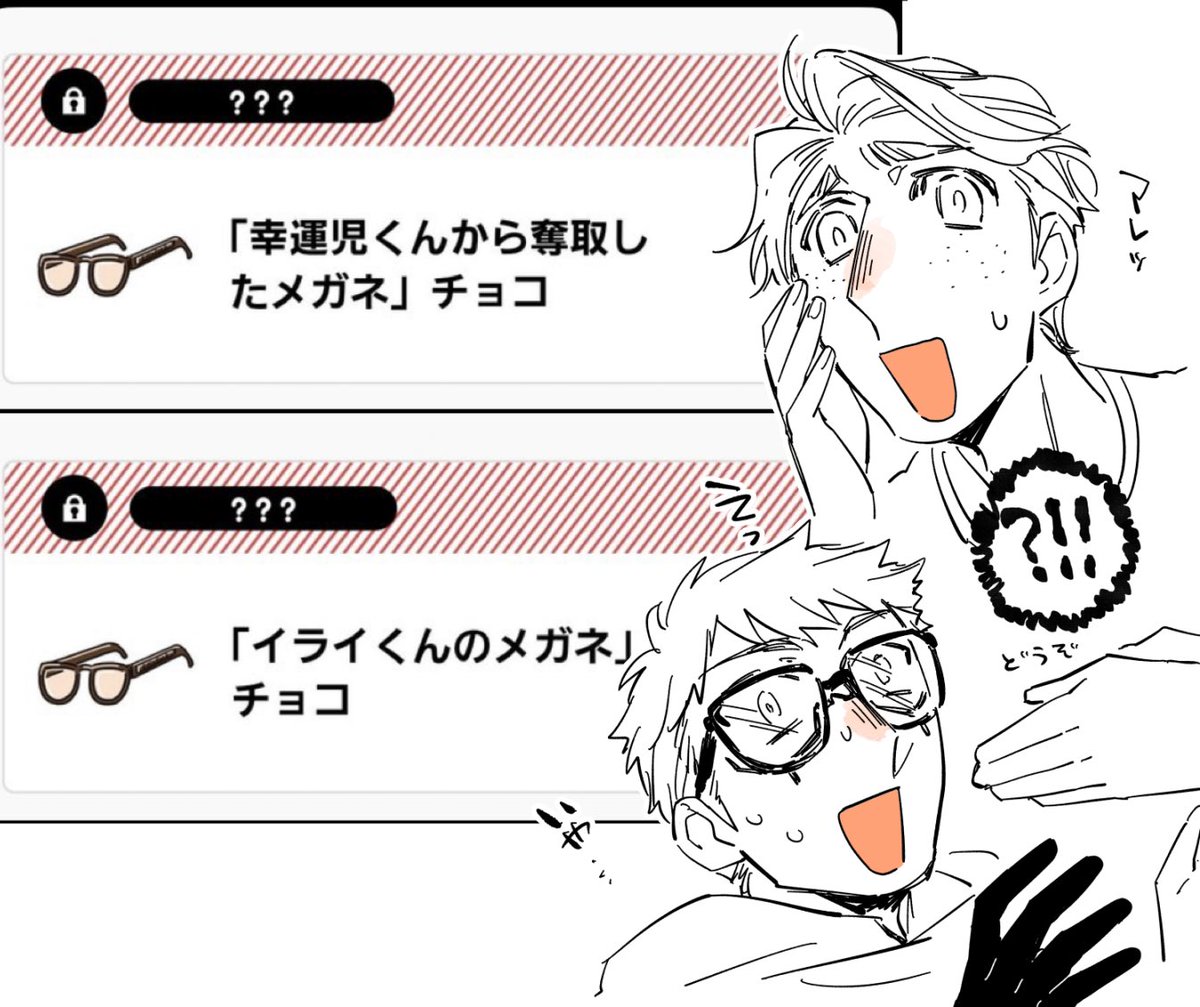 偶然横流しに遭ってて笑っちゃった 