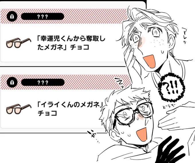 偶然横流しに遭ってて笑っちゃった 