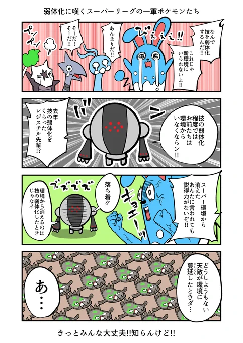 レジスチル強化で思い出した昔かいたやつ 