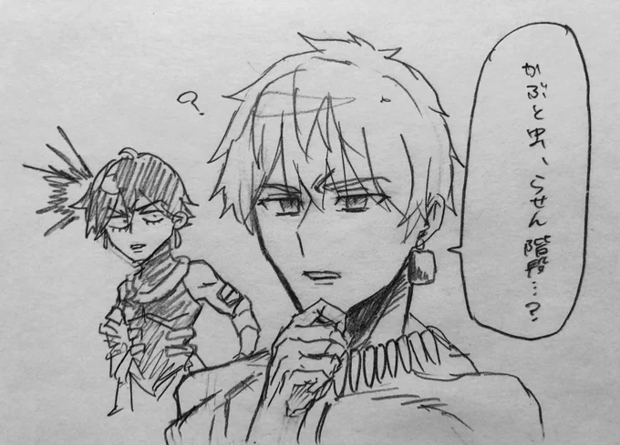 # いいねした人に後悔するほど適当なイラスト描く 
@MercyR046 
【心がザワつく王様達】 