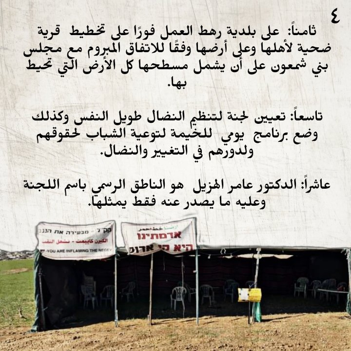 save_negev's tweet photo. (4/4) https://t.co/OszNmDjNjT