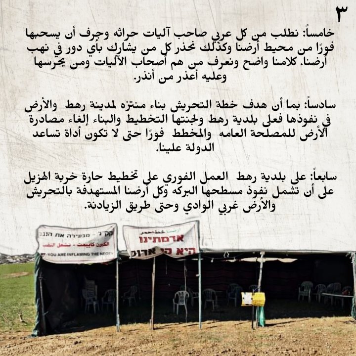 save_negev's tweet photo. (3/4) https://t.co/kF03XQrYAL