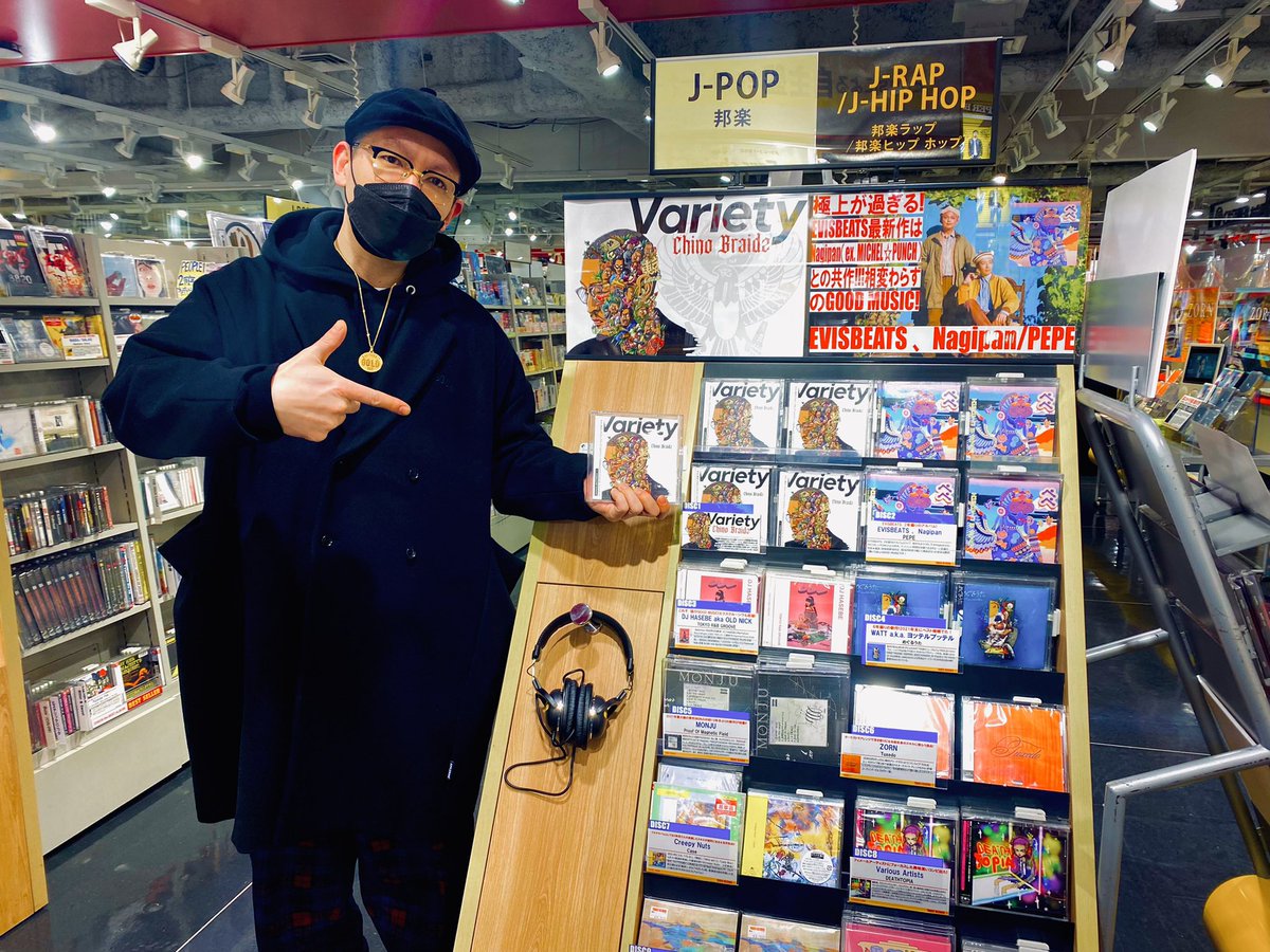 BraidzR's tweet photo. 🔥本日より発売開始してます🔥
UBG・雷家族のDNAを受け継ぐ男 Chino Braidz
20年越えのキャリアを経て1st ALBUM「Variety」をリリース!!!
各社配信先・CD販売先
https://t.co/FVobRwKgNY
Official HP
https://t.co/ba0uFsPLLf
#ChinoBraidz
#BraidzRecords
#UBG
#チノバム https://t.co/Poiy2yWjRT