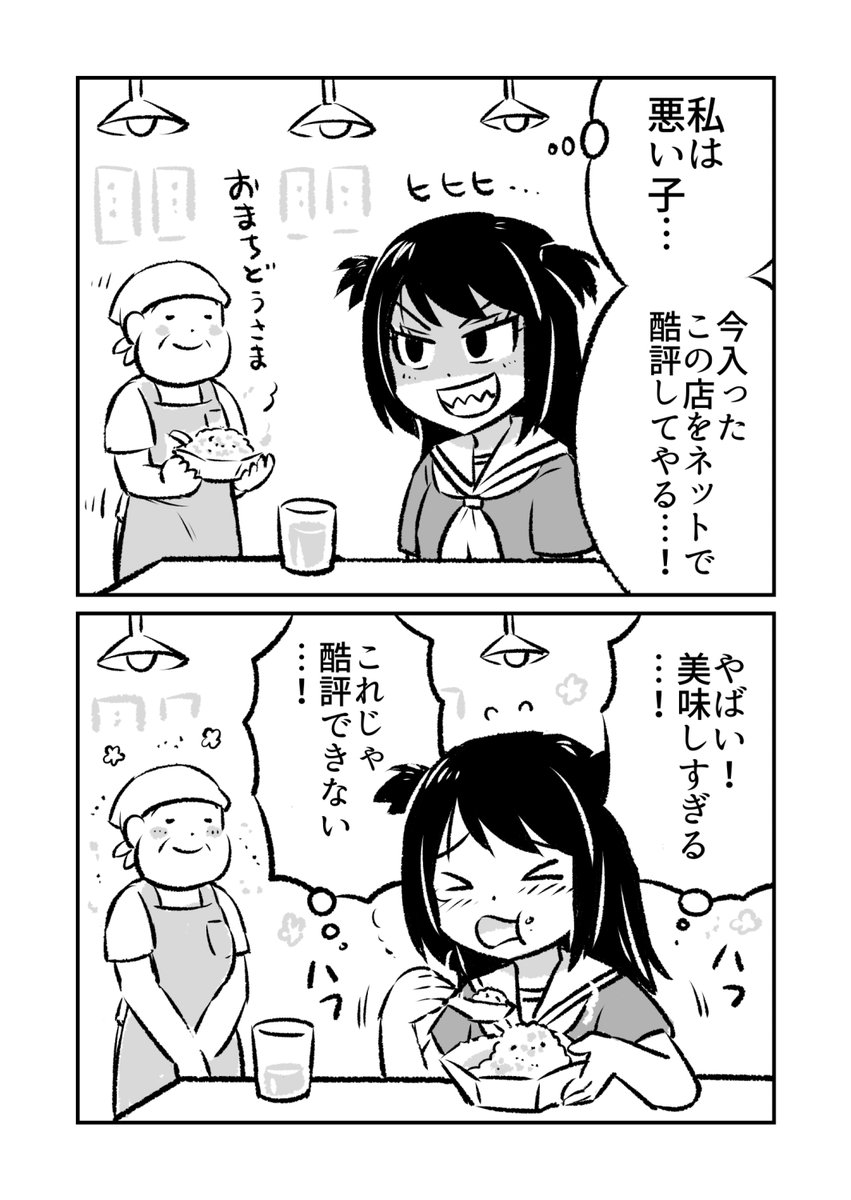 悪い子ちゃん ※再掲 