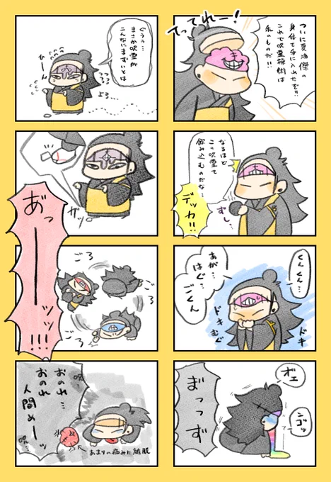 #繋がらなくていいから俺の夏油傑を見てくれ

小さい夏油をよろしくお願いします!!!!!!!! 
