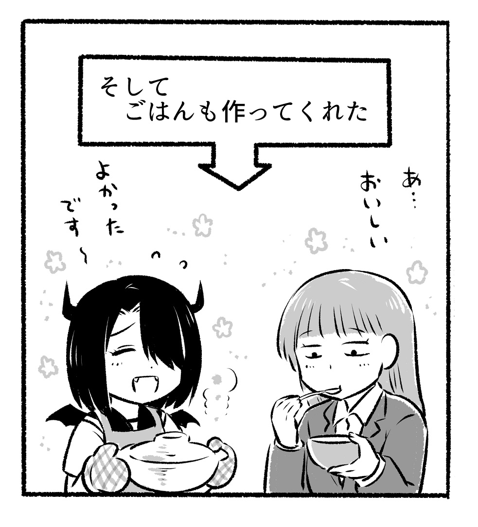 悪魔ちゃん ※再掲 