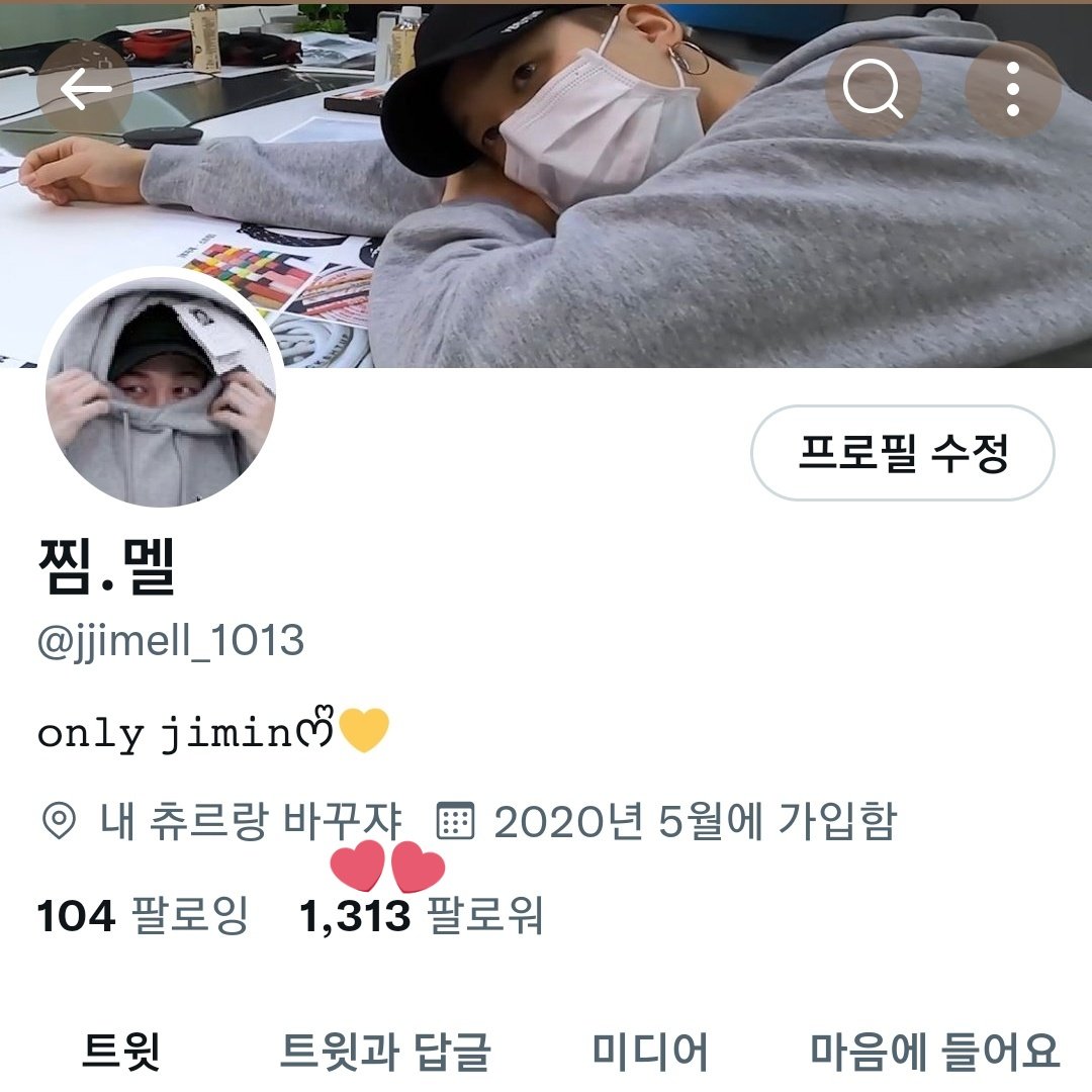 팔로수 1313 너무 지민지민한 팔로수댜 맘에들어..♡ 13과몰입녀