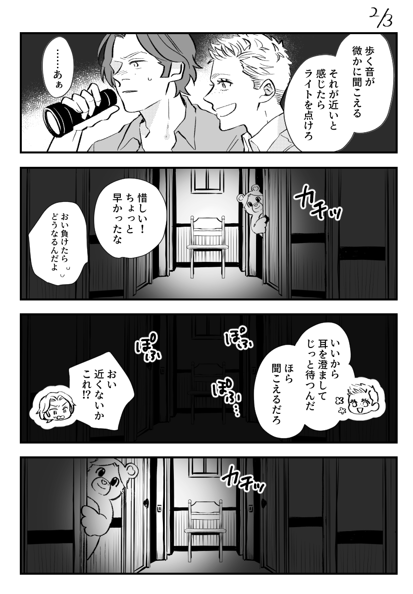 こないだの無配SD(サミベア)
below this tweets→Eng. ver. 