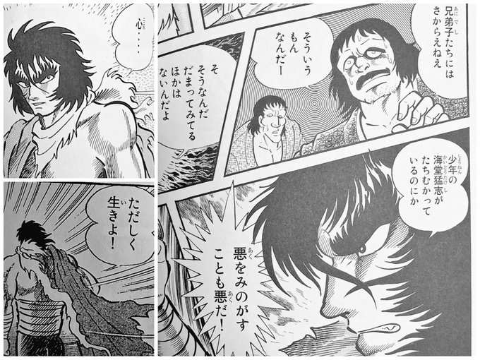 バイオレンスジャック を含むマンガ一覧 ツイコミ 仮