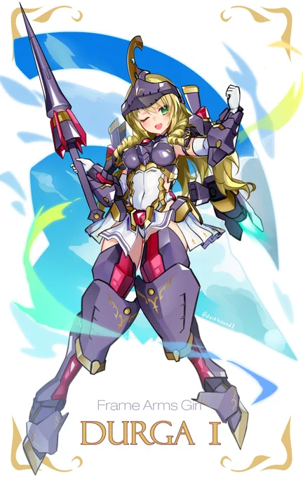 (うちが初めて買った)
フレームアームズ・ガールのドゥルガーI
(ですわよ!✨)

#FAガール 