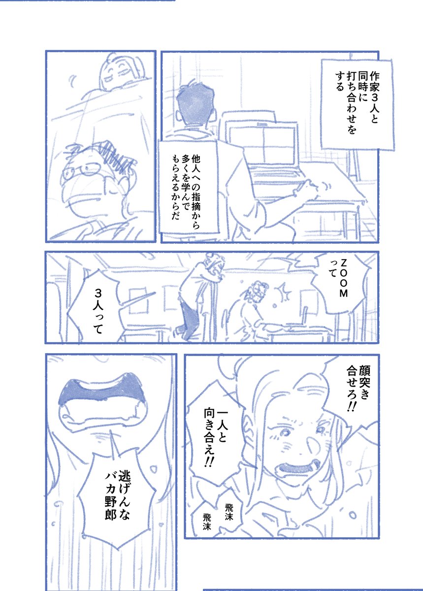 失敗に価値は無い…という話

#孤高の編集ちゃん
#ちょびの漫画
#コルクラボマンガ専科 