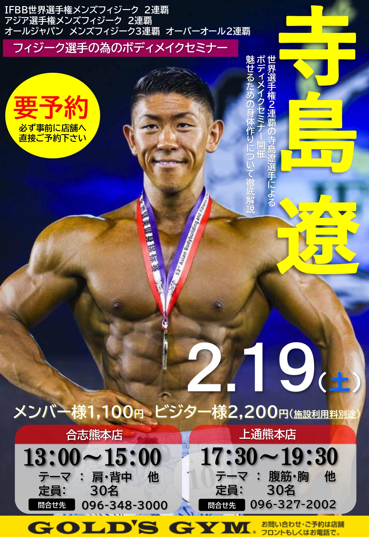 寺島遼 0o0y0o0 Twitter
