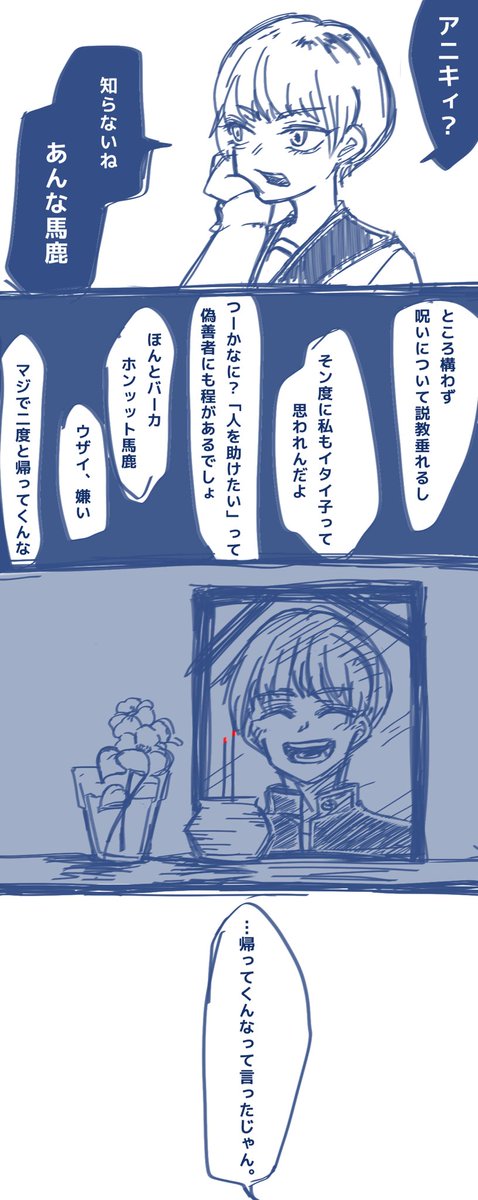 『覆水盆に返らず』
※捏造反抗期灰原妹が出てきます。 