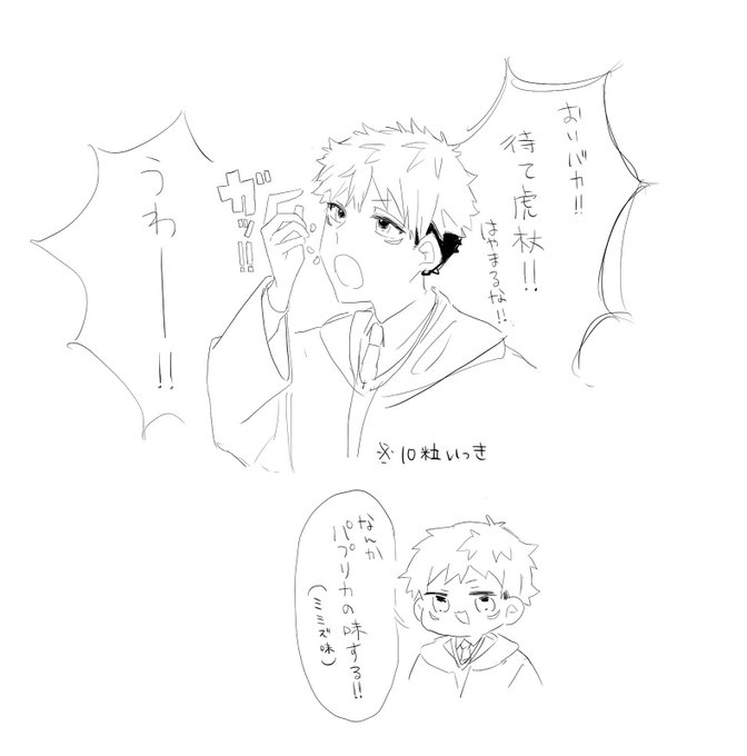 ちなみに🐯が食べてるのは百ロ未ビーンズ https://t.co/fKuxPhnXVu 